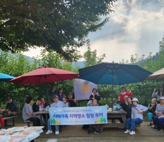 치매안심센터, 치매환자 및 가족을 위한 힐링 나들이 운영
