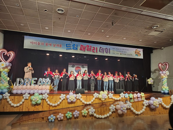 1206 구리시 드림스타트, 따뜻한 연말 행사 ‘드림패밀리데이’로 화합의 장 마련(2)