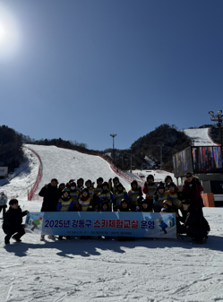 ‘2025년 스키 체험 교실’ 운영